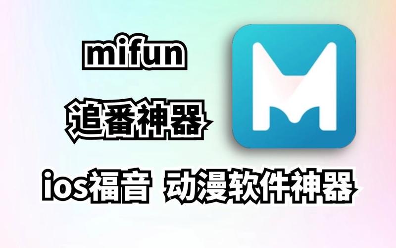 MiFun动漫