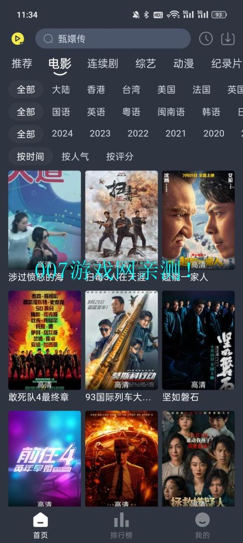 灵虎影视