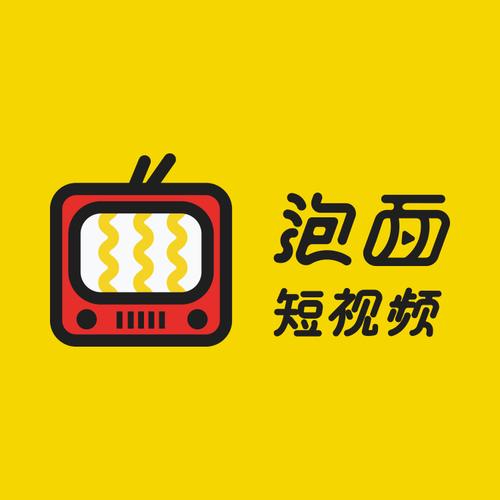 泡面影视