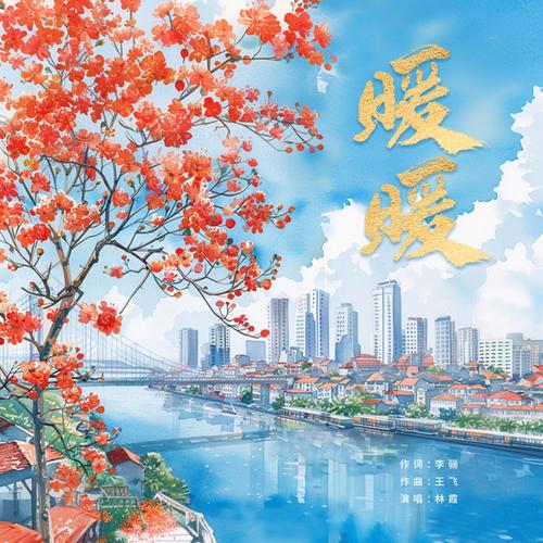 暖暖视频在线