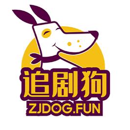 追剧狗影视