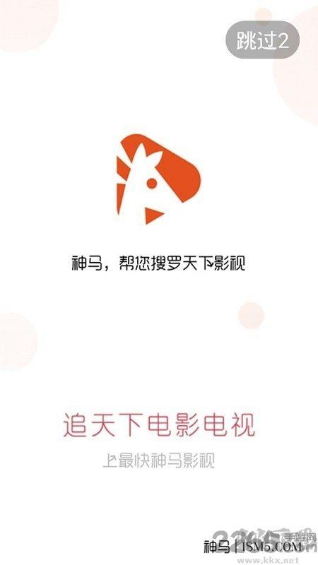 新世界神马影视