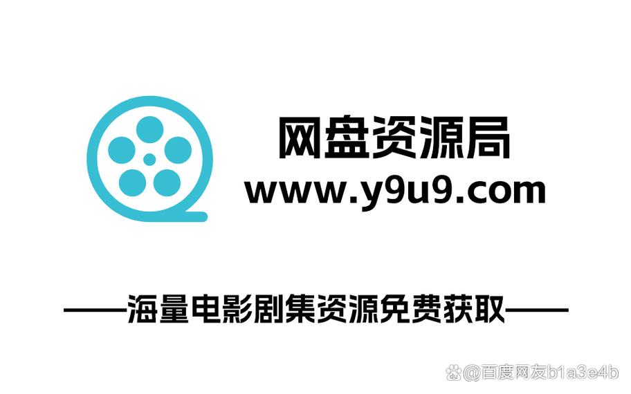 网盘影视