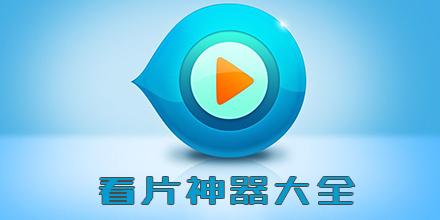 红昕影视