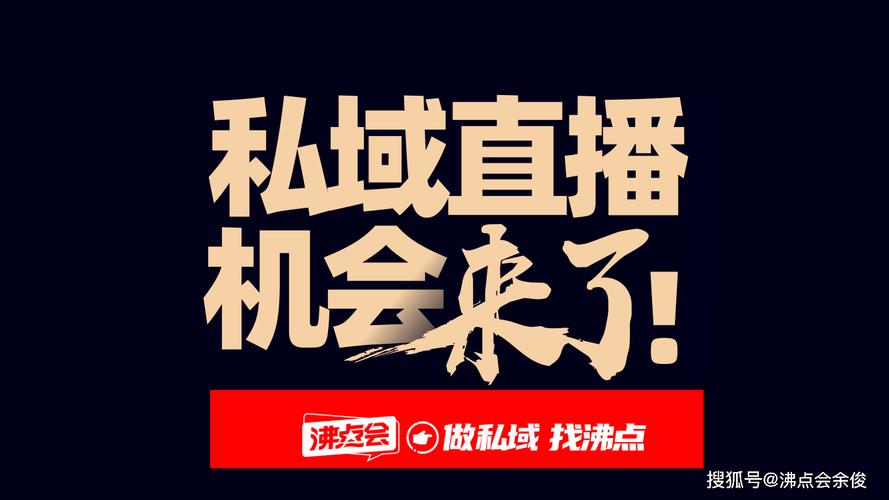 私语直播