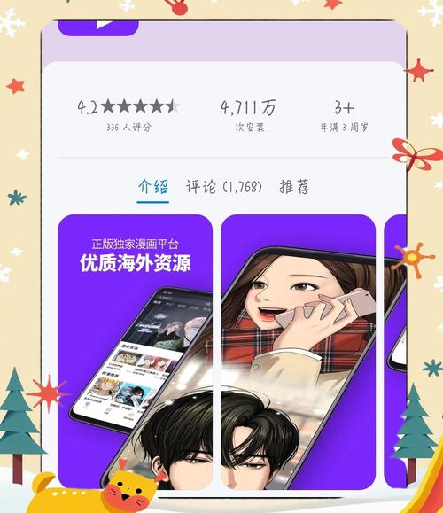 咚漫