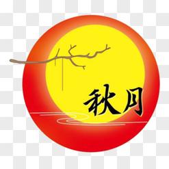 秋月视频