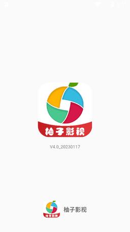柚子影视