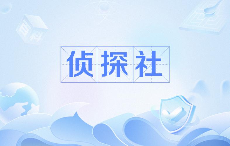 探社