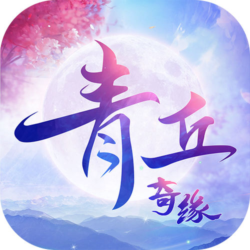 青丘视频