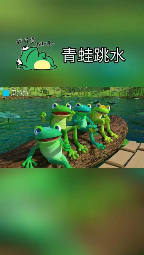 蛙跳视频