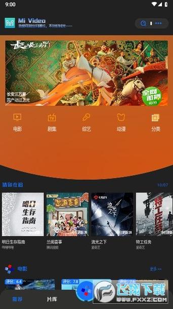 樱漫影视
