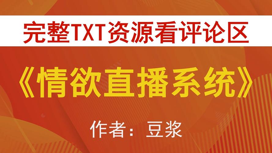 欲情直播