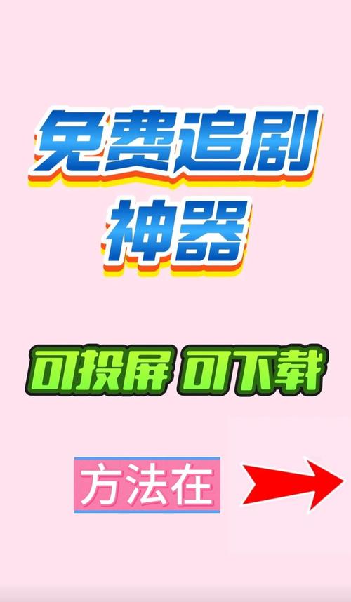 捏它追剧