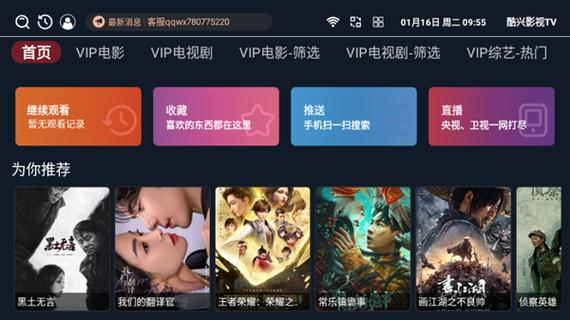 酷兴影视