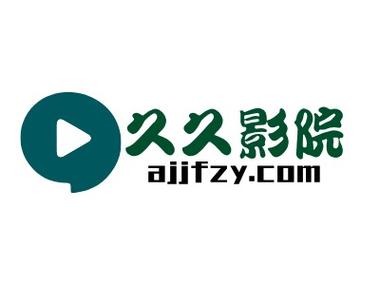 玖玖影视