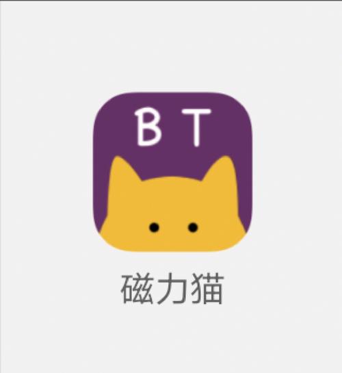 磁力猫