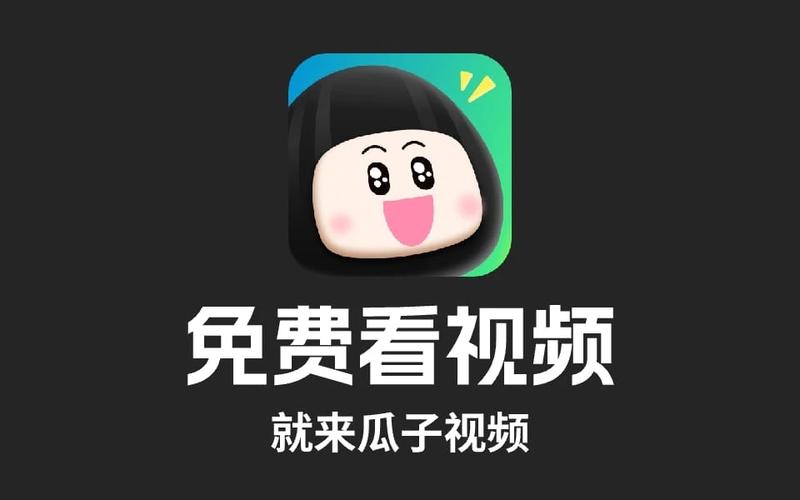 瓜皮影视