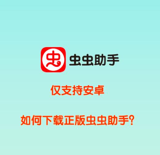 虫小虫视频