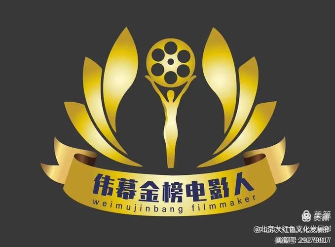 金榜影视