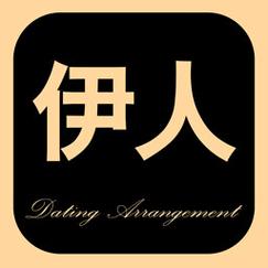 伊人影视
