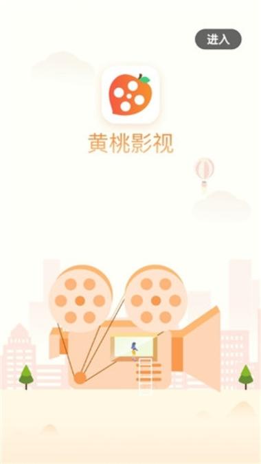 黄桃影视图标