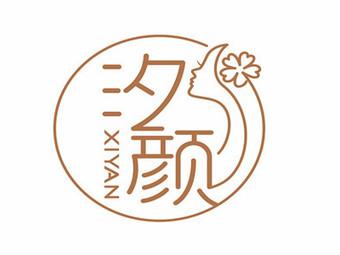 汐颜视频