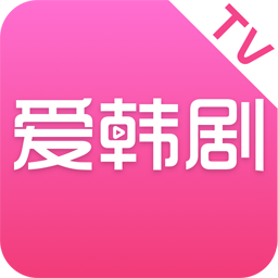 爱韩剧tv