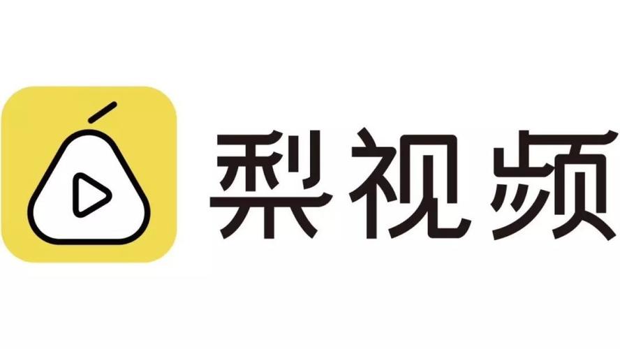 梨视频