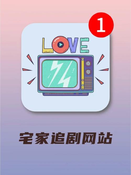 宅看影视