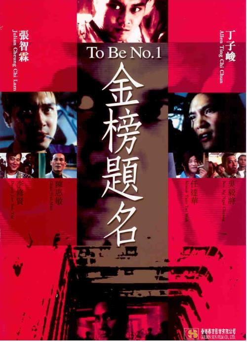 金榜影视