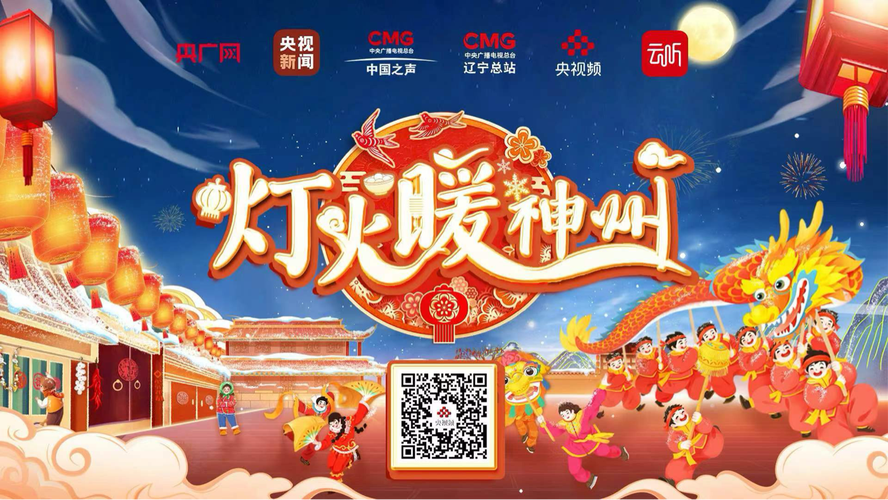 灯火直播
