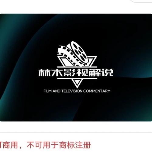 林木影视