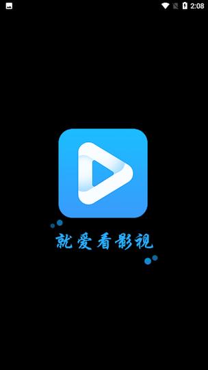 就爱看影视