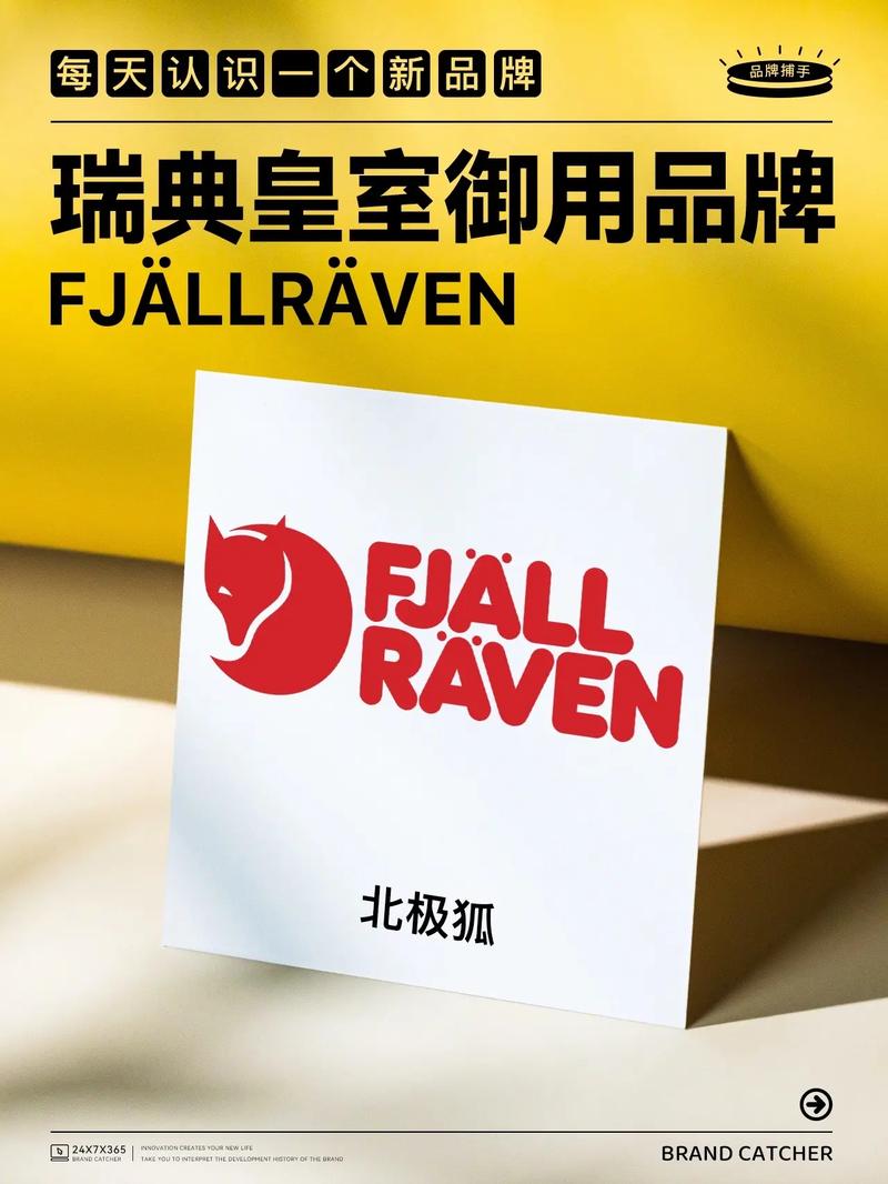 北极狐影视