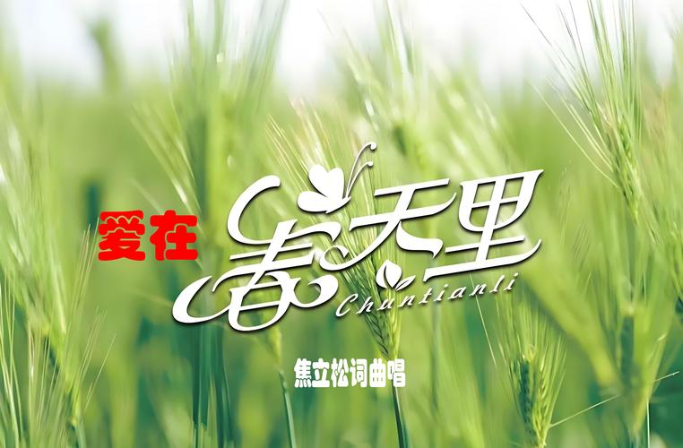 爱春视频