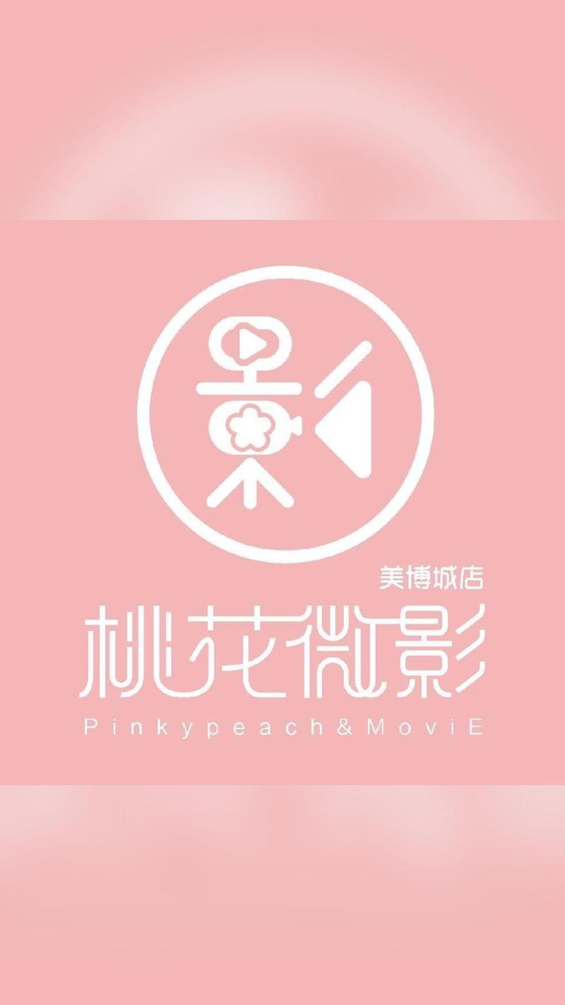 桃花影院