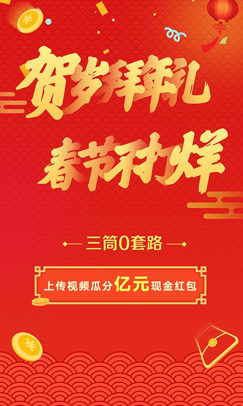 三筒短视频