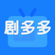 剧多多视频