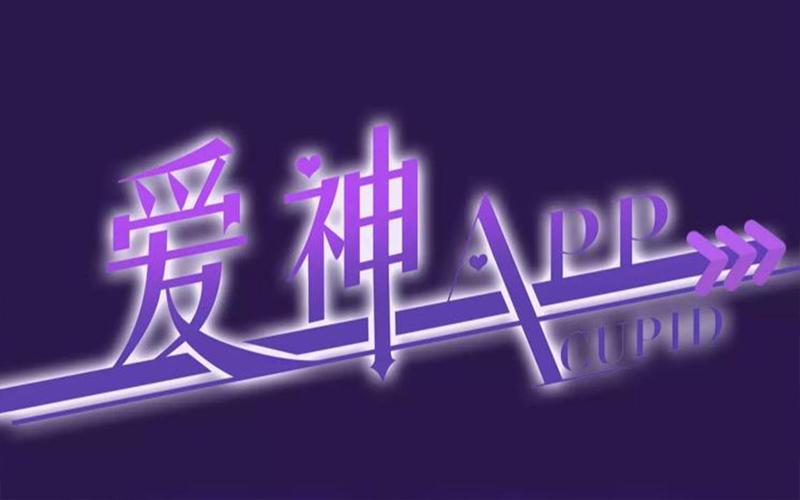 爱神视频