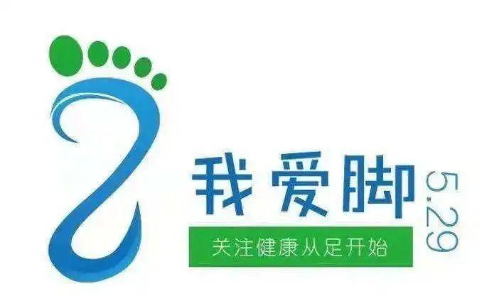 爱足视频