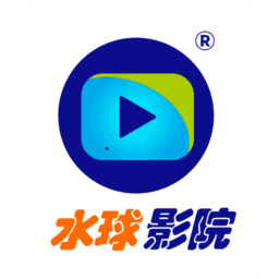 水球影院缩略图
