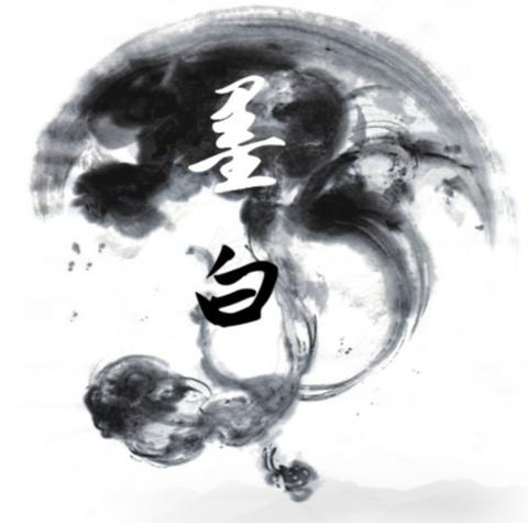 墨白影视