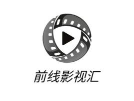 前线影视