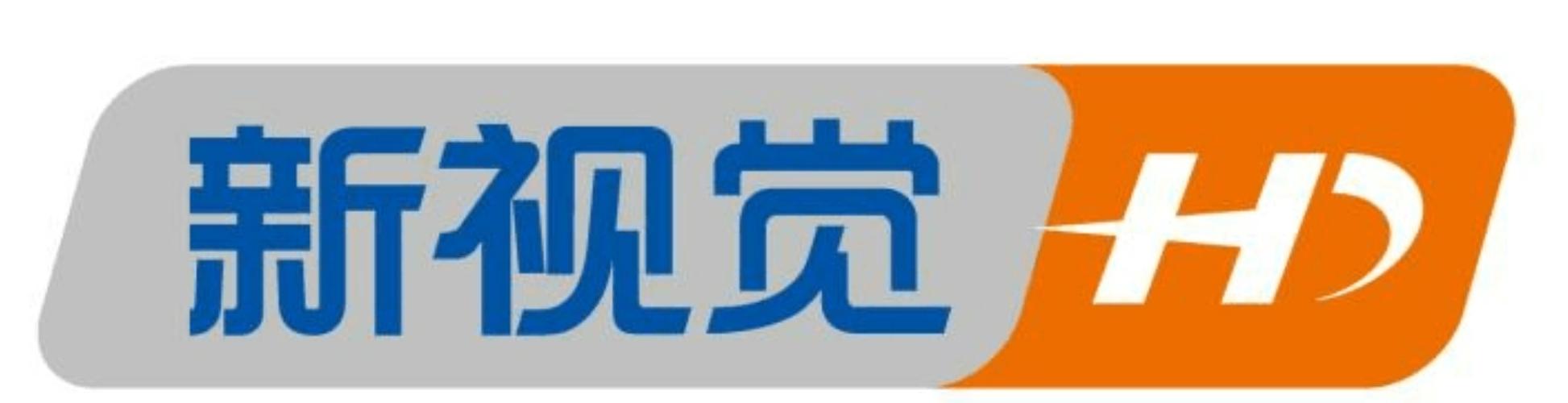 新视觉影院