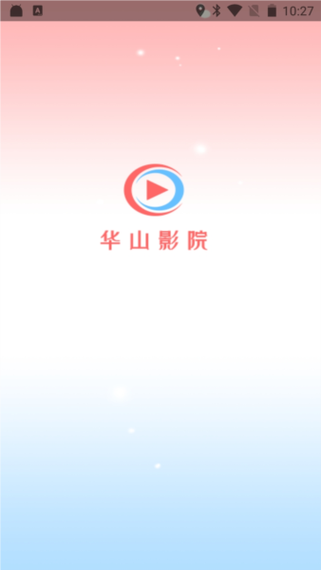 华山影院截图
