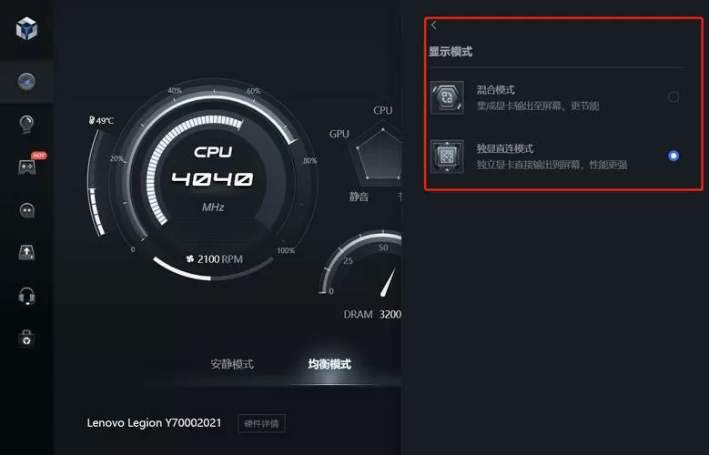 联想笔记本怎么切换独立显卡
