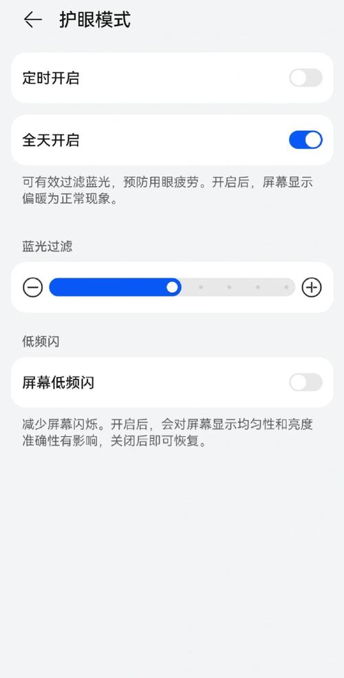 华为手机亮度开到最高还是暗怎么办