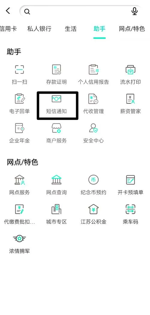 短信功能关闭了怎么开通
