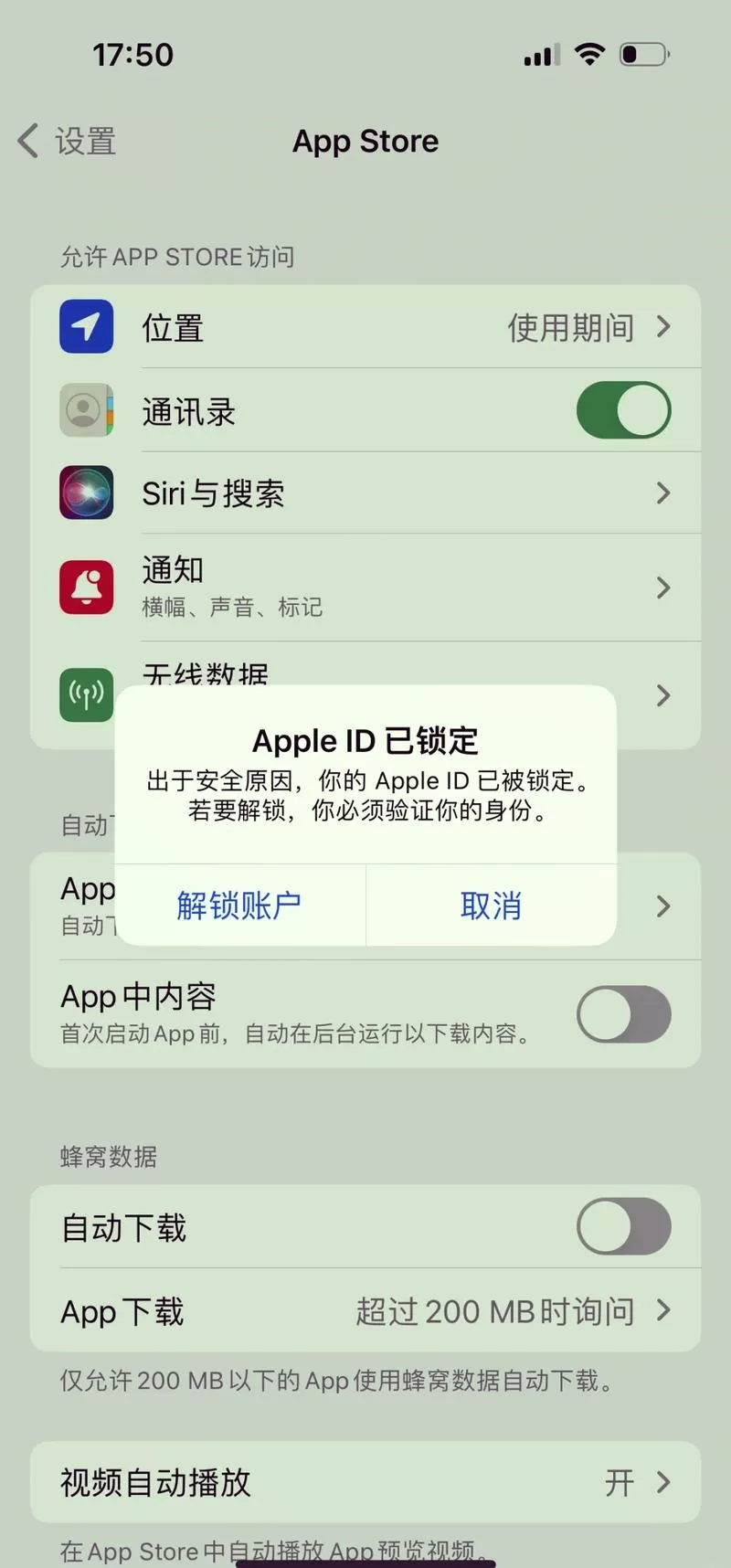 苹果id绑定的手机号不用了怎么办